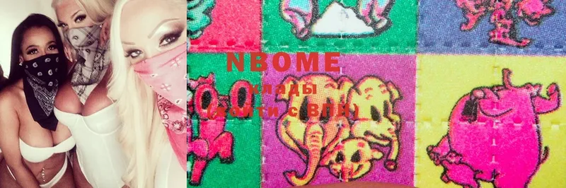 Марки NBOMe 1,5мг  omg онион  Алагир 